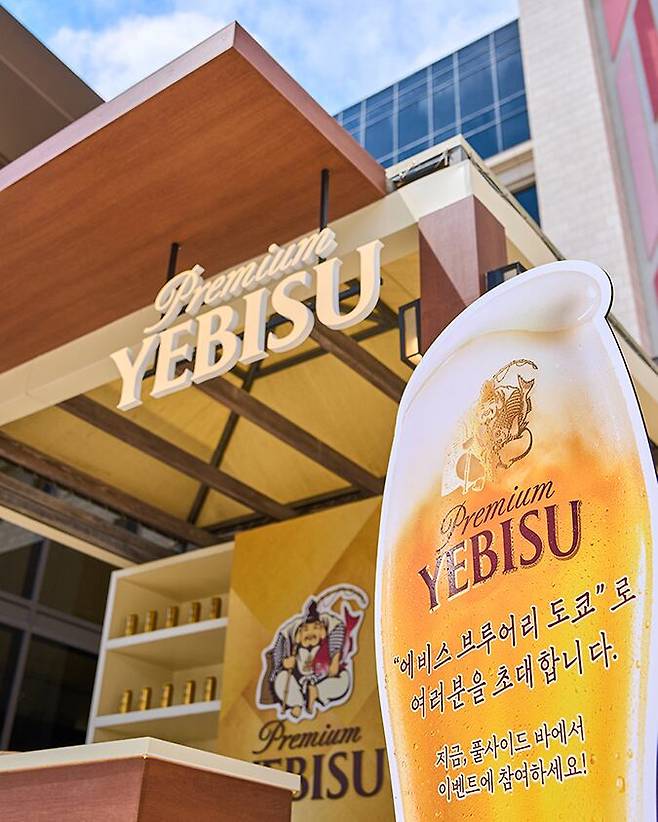 에비스맥주가 파라다이스시티와 협업해 ‘다이브 인투 테이스트’ 프로모션을 오는 8월 말까지 진행한다./엠즈베버리지