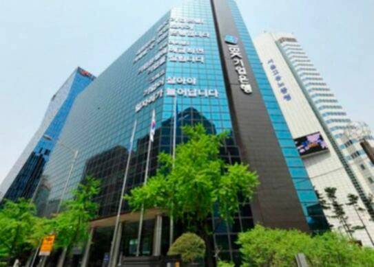 서울 중구 기업은행 본점