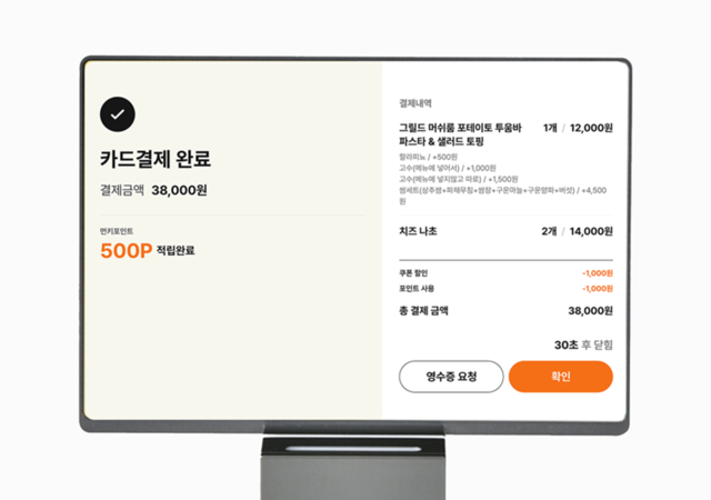 먼슬리키친 먼키 테이블오더. 주문 하자마자 쿠폰이 발급되고 휴대폰으로 발행된다. 먼키 제공