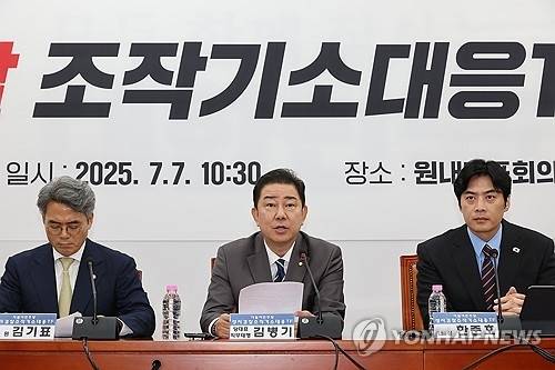 7일 서울 여의도 국회에서 열린 더불어민주당 검찰 조작기소대응 TF 발대식에서 더불어민주당 김병기 당대표 직무대행 겸 원내대표가 발언하고 있다. [연합뉴스]