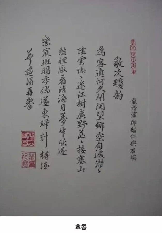 과거 조선 시대 임금들의 글씨체