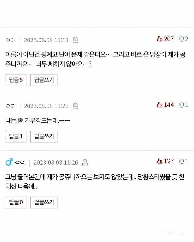 카톡 이름 때문에 소개팅남에게 거절당한 여자.jpg