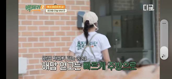 국내 굴지의 외식사업가가 평가한 권은비.jpg