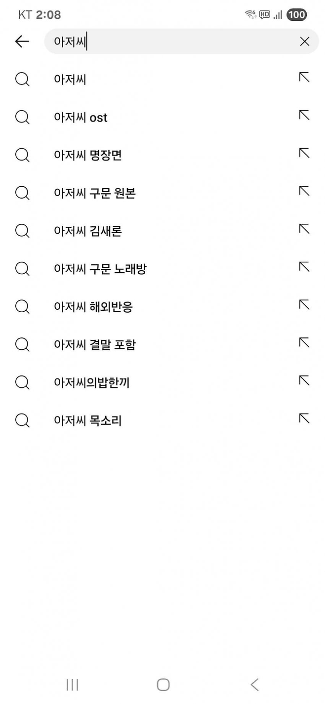 image.png 유튜브 아가씨, 아줌마 검열