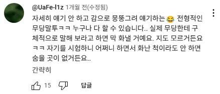 bandicam 2025-07-07 13-31-32-901.jpg 싱글벙글 재미로 보는 무당 신점 영상 댓글 모음