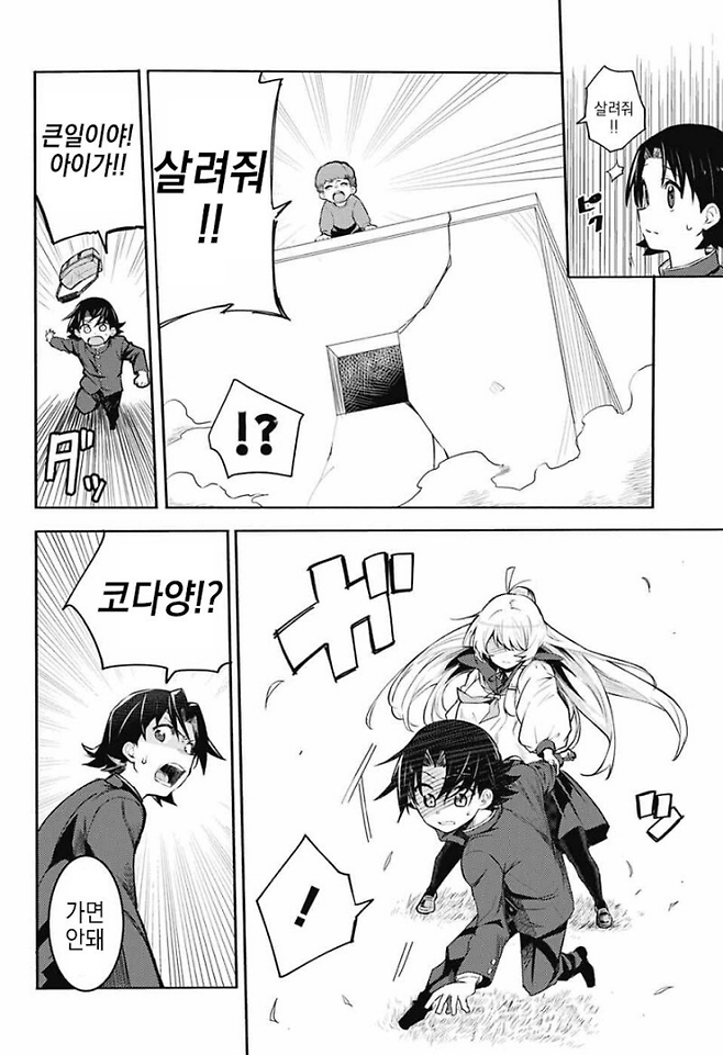 image.png 죽음의 운명에 저항하라.manhwa 죽음의 운명에 사뿐히 저항하라!!.manhwa