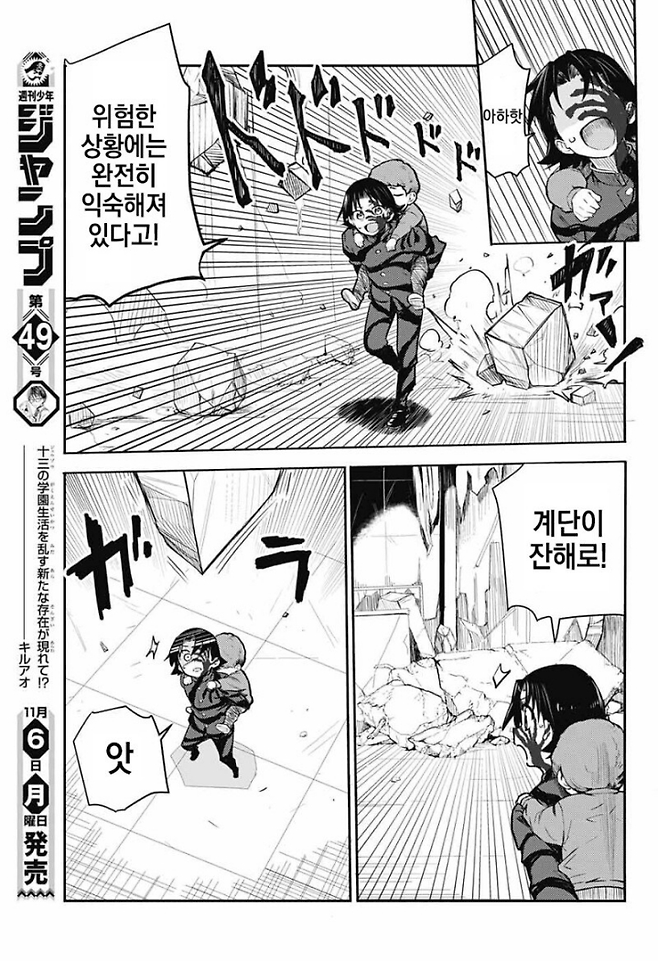 image.png 죽음의 운명에 저항하라.manhwa 죽음의 운명에 사뿐히 저항하라!!.manhwa