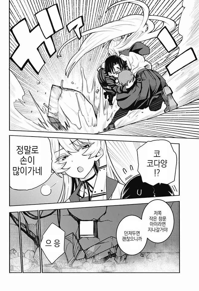 image.png 죽음의 운명에 저항하라.manhwa 죽음의 운명에 사뿐히 저항하라!!.manhwa