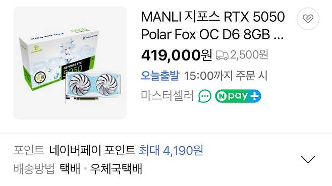 661C6EF0-6E69-4087-9BC4-EF0BDEB17A92.jpeg 게임 체인저 RTX5050 한국 가격 등록