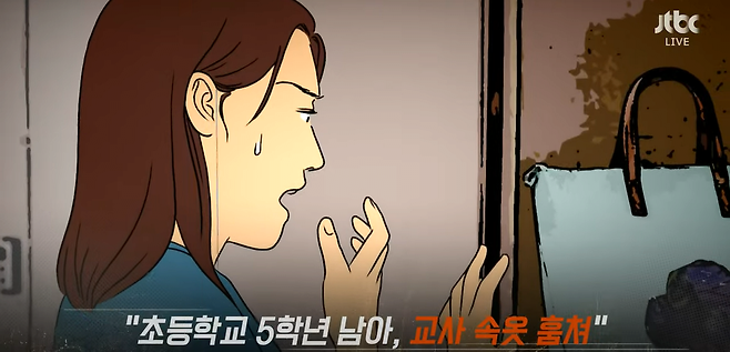 image.png 여선생님 팬티에 손 댄 초등학교 5학년 ㄷㄷ...jpg 여선생님 팬티에 손 댄 초등학교 5학년 ㄷㄷ...jpg