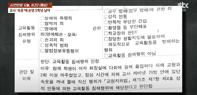image.png 여선생님 팬티에 손 댄 초등학교 5학년 ㄷㄷ...jpg 여선생님 팬티에 손 댄 초등학교 5학년 ㄷㄷ...jpg