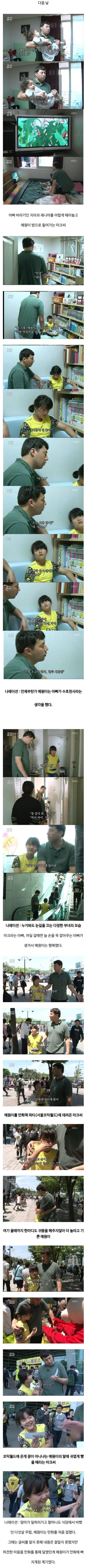 image.png 만화책 찢긴 딸을 서울코믹월드에 데려간 아빠 ㄷㄷㄷ..jpg