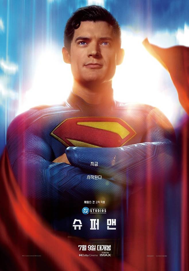 슈퍼맨 포스터. 워너브러더스코리아 제공