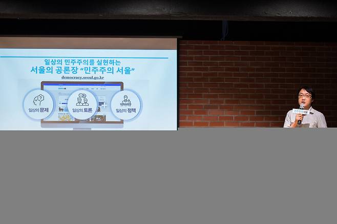 권오현 빠띠 대표가 일상의 민주주의를 실현하기 위해 만든 서울의 공론장 ‘민주주의 서울’을 설명하는 모습. 빠띠 제공
