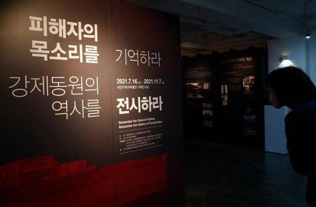 2021년 7월부터 11월까지 서울 용산구 식민지역사박물관에서 '피해자의 목소리를 기억하라, 강제동원의 역사를 전시하라'는 주제의 전시회가 열렸다. 전시에서는 일제강점기 속 군함도(하시마 탄광), 나가사키 조선소, 다카시마 탄광, 야하타 제철소 등으로 강제 동원된 피해자 19명의 증언을 공개했다. 뉴스1
