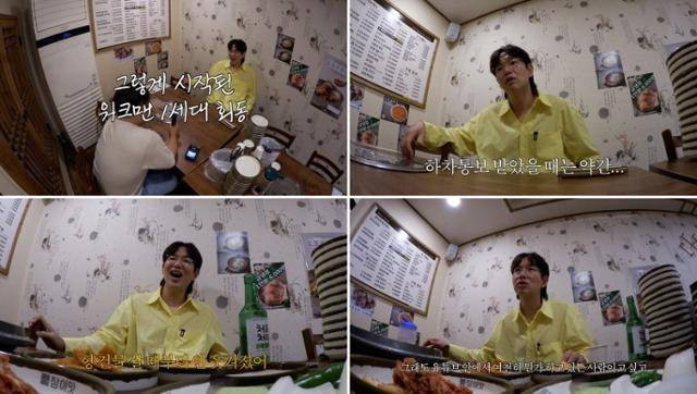 방송인 장성규가 '워크맨'을 처음 기획하고 이끌었던 고동완 PD와 다시 한 번 손을 잡았다. 오오티비 제공