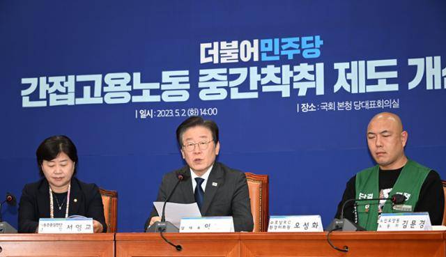 이재명(가운데) 대통령이 더불어민주당 대표였던 지난 2023년 5월 2일, 국회에서 열린 '간접고용노동 중간착취 제도 개선 간담회'에서 발언하고 있다. 346만 명(2019년) 간접고용 노동자들이 겪는 임금 중간착취 문제 해결은 이 대통령이 제20대 대선 때부터 밝혀 온 공약 사항이다. 한국일보 자료사진