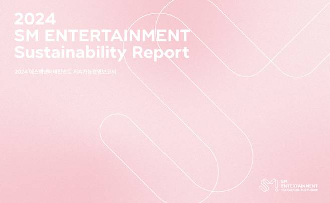 사진=SM엔터테인먼트 제공