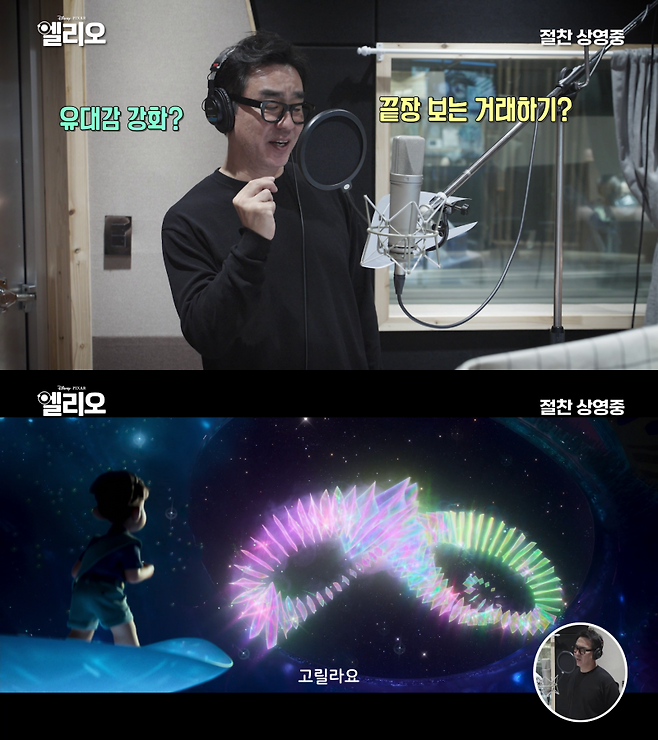 사진=월트디즈니 컴퍼니 코리아