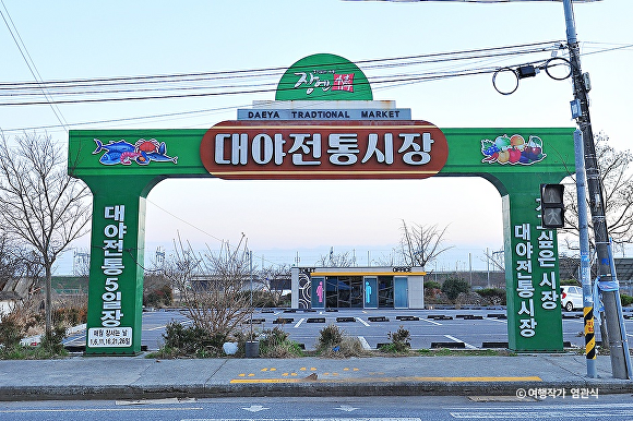 대야전통시장  [사진=군산시 ]