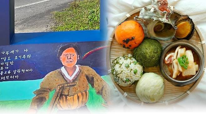 ‘폭싹 속았수다’ 포토존(왼쪽)과 ‘폭싹 속았수다 제주 한상차림’