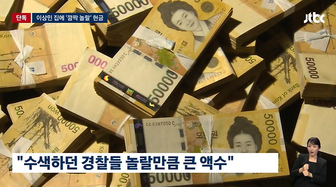 7월3일 JTBC 뉴스룸 보도.