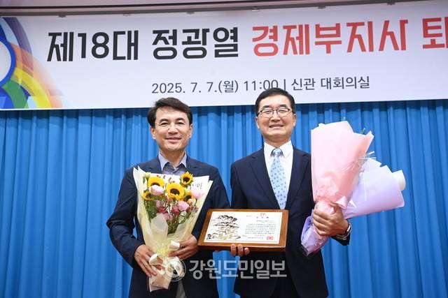 ▲ 정광열 강원도 경제부지사 퇴임식이 7일 오전 11시 도청 신관 대회의실에서 열렸다. 서영 기자