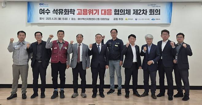 전남 여수 석유화학 고용위기 대응 협의체. 전남도 제공