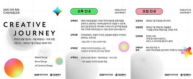 < 출처 : 대전디자인진흥원 >