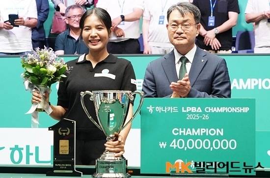 25/26시즌 하나카드LPBA 챔피언십 우승자 스롱 피아비(왼쪽)가 타이틀 스폰서인 하나카드 성영수 대표와 포즈를 취하고 있다.