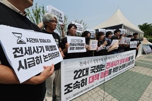 전세사기·깡통전세 피해자 전국대책위원회 관계자들이 지난해 6월 국회 앞에서 열린 ‘22대 국회, 전세사기 문제 해결 촉구 및 정당 지도부 면담요청 기자회견’에서 전세사기특별법 개정을 촉구하고 있다.  사진 ㅣ연합뉴스