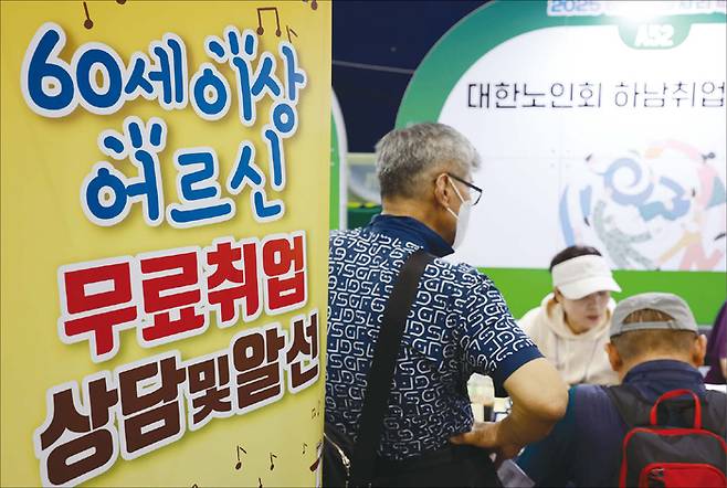 경기도 하남종합운동장 제2체육관에서 열린 2025 하남시 일자리박람회에서 고령 구직자가 취업 상담을 받고 있다. (연합뉴스)