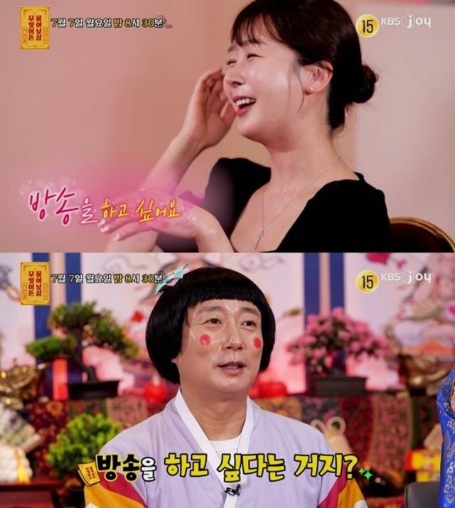 사진=KBS JOY 제공