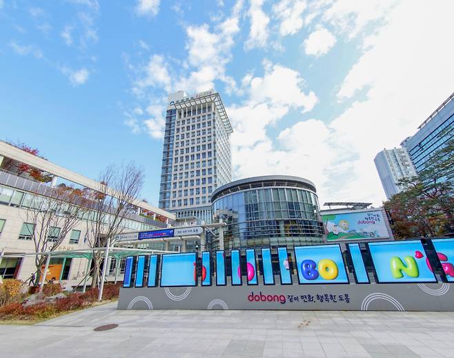 서울 도봉구 청사./사진=서울 도봉구청