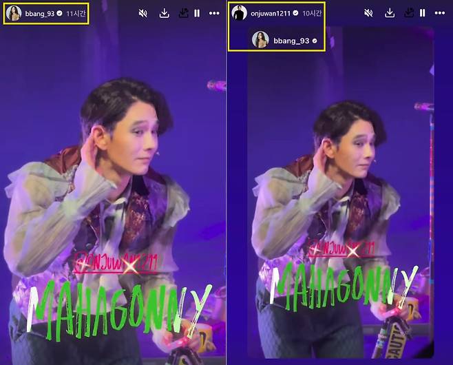 민아가 예비신랑 온주완의 뮤지컬 커튼콜을 인스타그램에 올리자 온주완이 이를 리그램했다. /사진=인스타그램 갈무리
