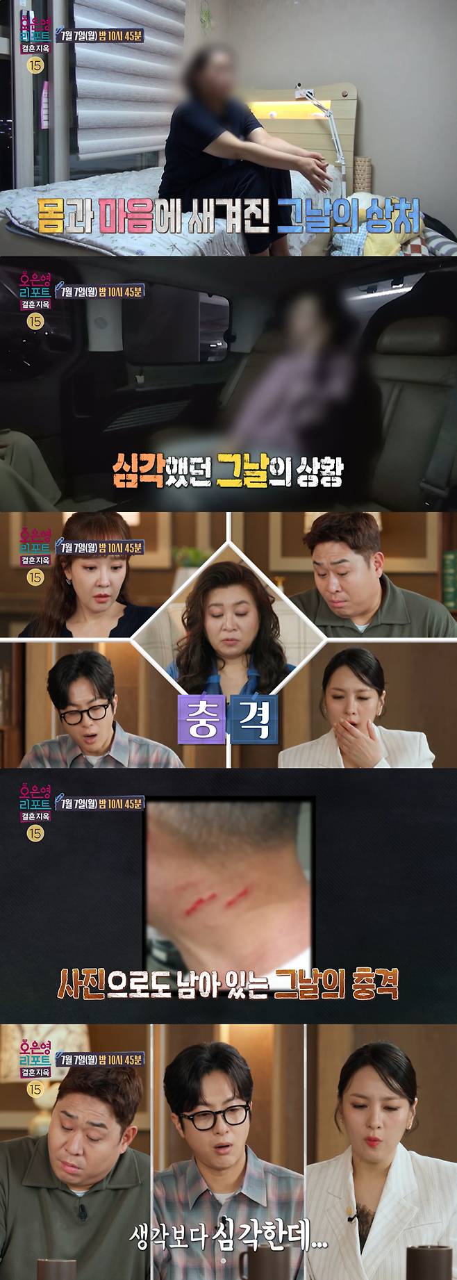 시가 식구들 편만 드는 남편 때문에 힘들어하는 아내와 이를 이해하지 못하는 남편의 사연이 공개된다. /사진=MBC '오은영 리포트-결혼 지옥' 예고 영상