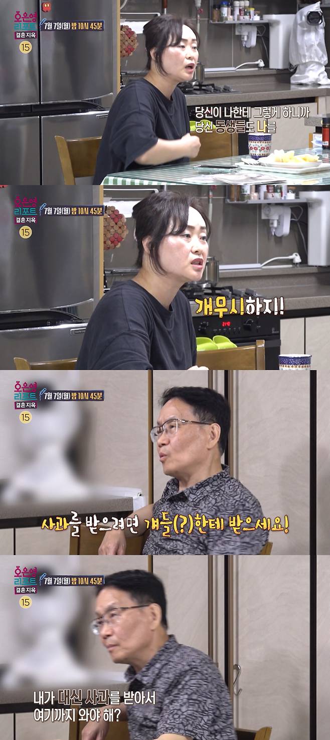 시가 식구들 편만 드는 남편 때문에 힘들어하는 아내와 이를 이해하지 못하는 남편의 사연이 공개된다. /사진=MBC '오은영 리포트-결혼 지옥' 예고 영상