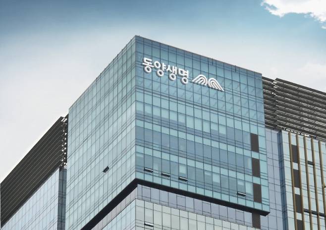 동양생명이 비대면 신규 주담대를 일시 중단했다./사진=동양생명
