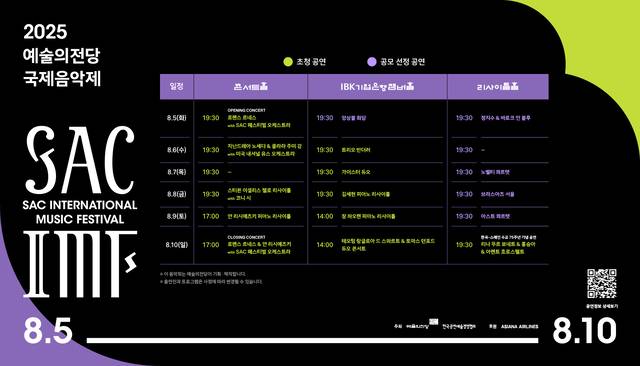 일정표