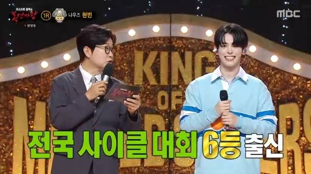 MBC ‘복면가왕’ 캡처