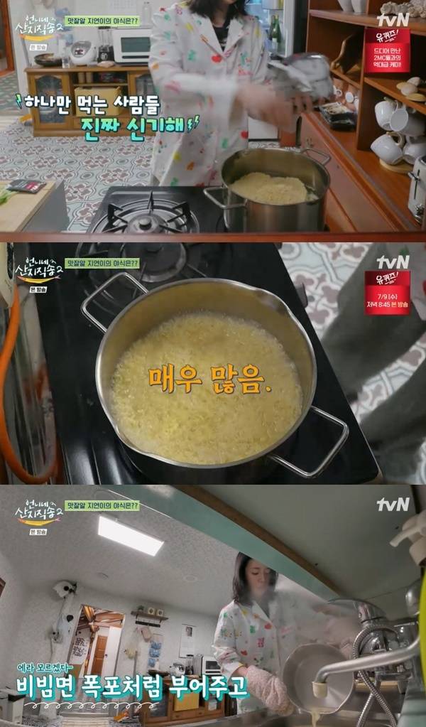 tvN ‘언니네 산지직송2’ 캡처