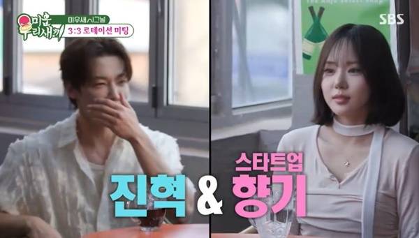 SBS ‘미운 우리 새끼’ 캡처