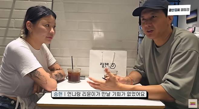 ‘광산김씨패밀리’ 영상 캡처