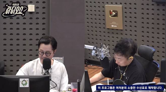 KBS 쿨FM ‘박명수의 라디오쇼’ 보는라디오 캡처