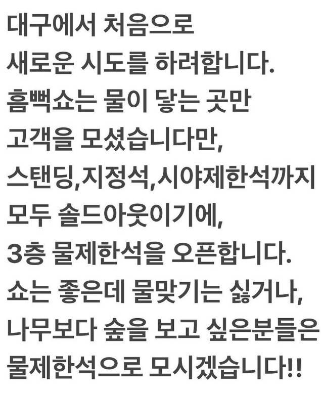 싸이 소셜미디어