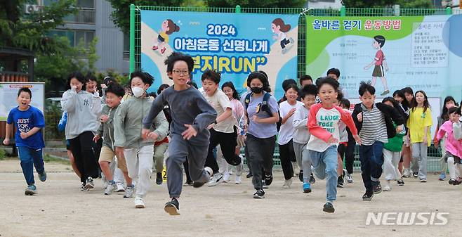 [전주=뉴시스] 김얼 기자 = 작년 4월 30일 전북 전주시 전주북초등학교에서 열린 '2024년 아침운동 신명나게!'에 참가한 어린이들이 운동장을 달리고 있다. 2024.04.30. pmkeul@newsis.com