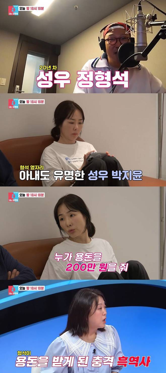 [서울=뉴시스] 성우 정형석과 성우 박지윤 부부의 일상이 공개된다. (사진=유튜브 'SBS Entertainment' 캡처) 2025.07.07. photo@newsis.com  *재판매 및 DB 금지