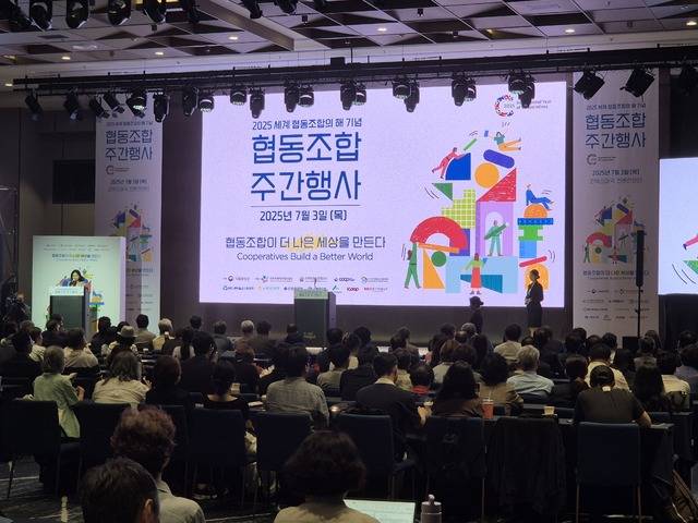 세계 협동조합의 해를 맞아 기획재정부 등은 3일 서울 강서구 코엑스마곡에서 ‘협동조합 주간행사’를 개최했다.