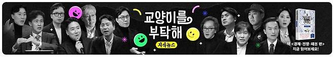 ▶ <교양이를 부탁해> 유튜브 채널! 지금 구독하세요. @sbs_explained
