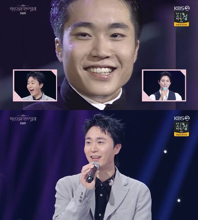 가수 조성모. KBS2 ‘박보검의 칸타빌레’ 방송 화면 캡처